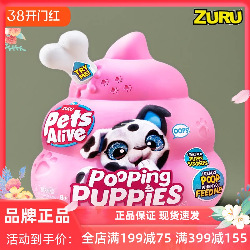 zuru佩特宠物便便犬可爱儿童电动宠物狗发声毛绒玩偶玩具生日礼物