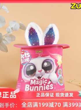 ZURU云波独角兽邦妮兔 音乐魔法杯惊喜娃娃 说话魔法盲盒公仔玩具