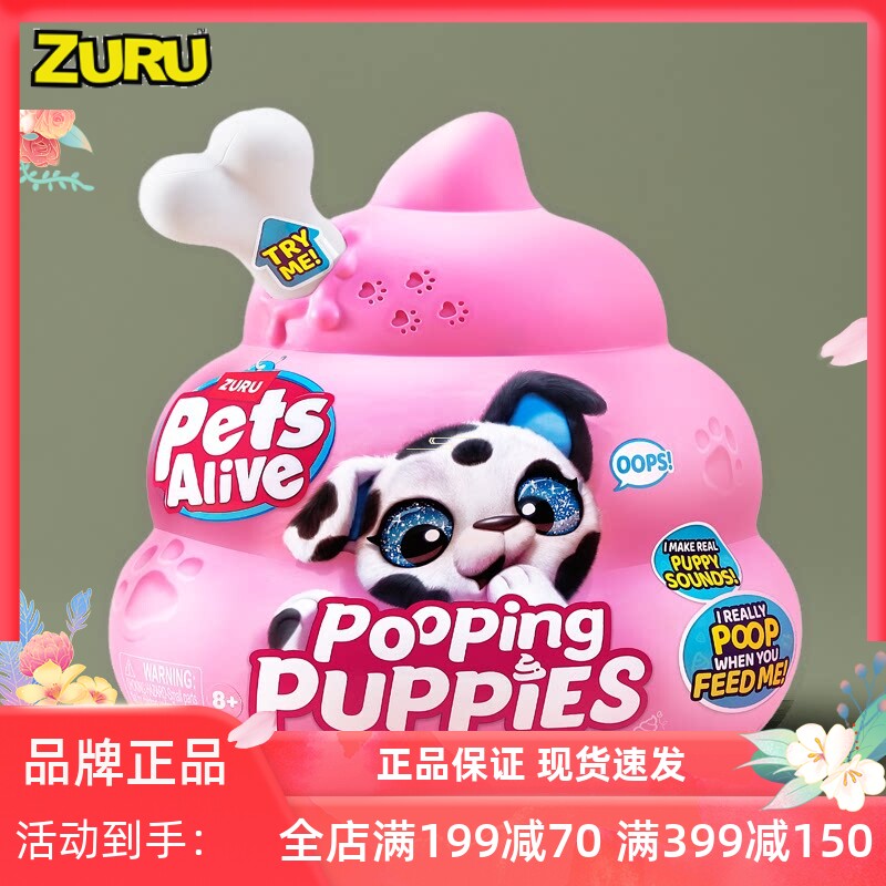 ZURU便便犬毛绒发声玩具
