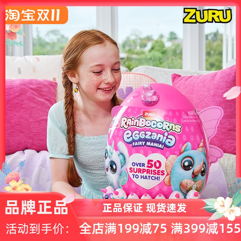 zuru独角兽盲盒惊喜玩具