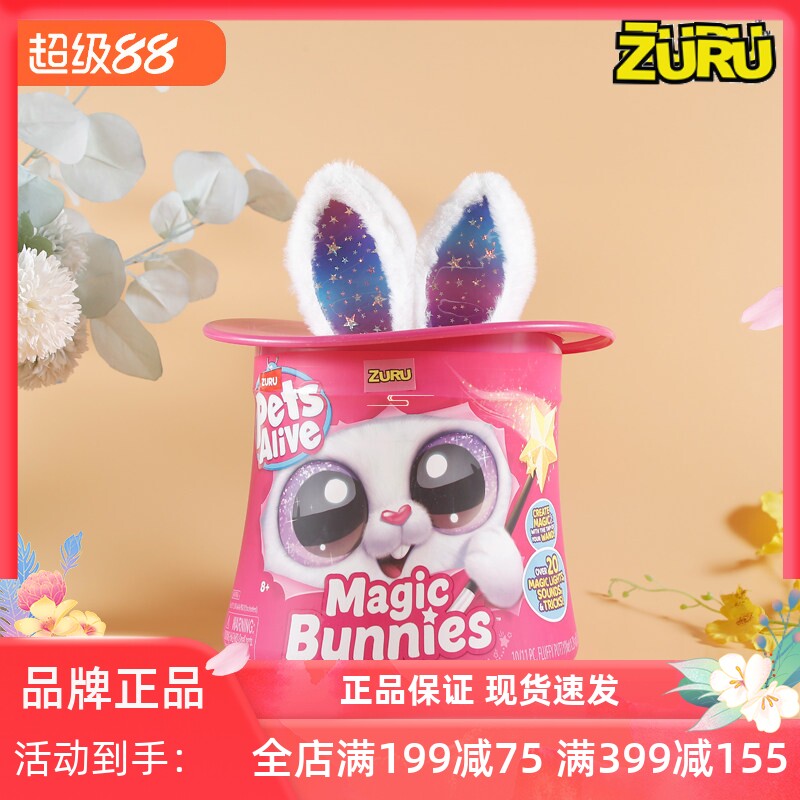 zuru云波魔法杯娃娃盲盒儿童玩具图片