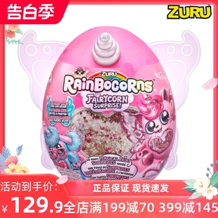 ZURU云波独角兽魔法蛋精灵盲盒 rainbocorns女孩萌宠可爱儿童玩具