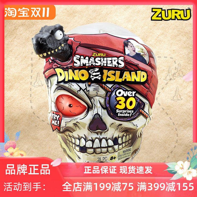 ZURU恐龙发光盲盒玩具