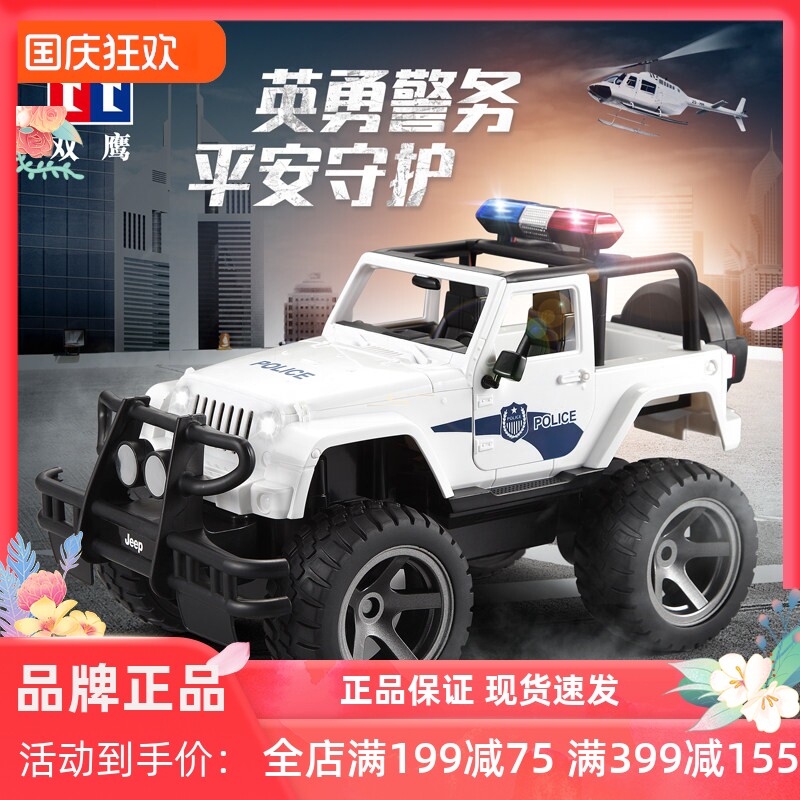 双鹰大号遥控警车儿童吉普男