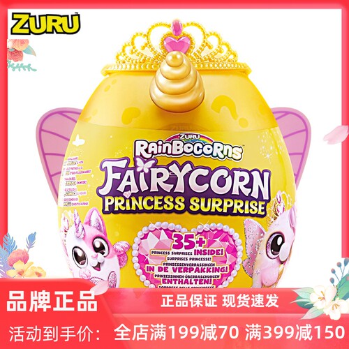 zuru独角兽盲盒毛绒云波儿童玩具