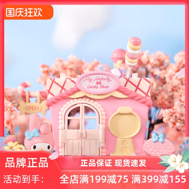 灵动创想三丽鸥凯蒂猫礼物库库洛米美乐蒂糖果甜心系列缤纷大套装