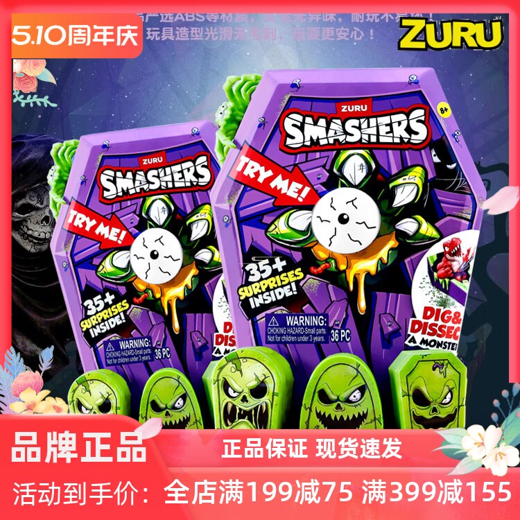 ZURU寻宝盒 恐龙考古挖掘盲盒 孵化奇趣惊喜玩具 大号拼装玩具