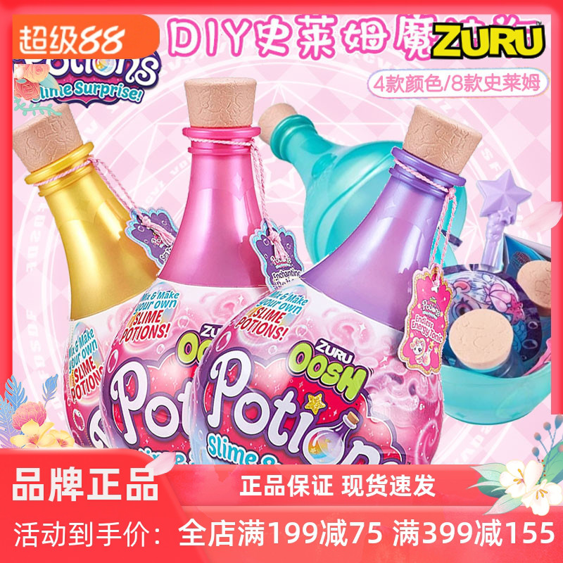 zuru软软神奇魔力彩泥儿童