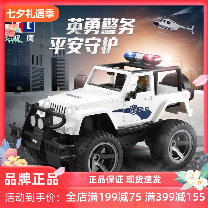 双鹰大号遥控警车儿童吉普男