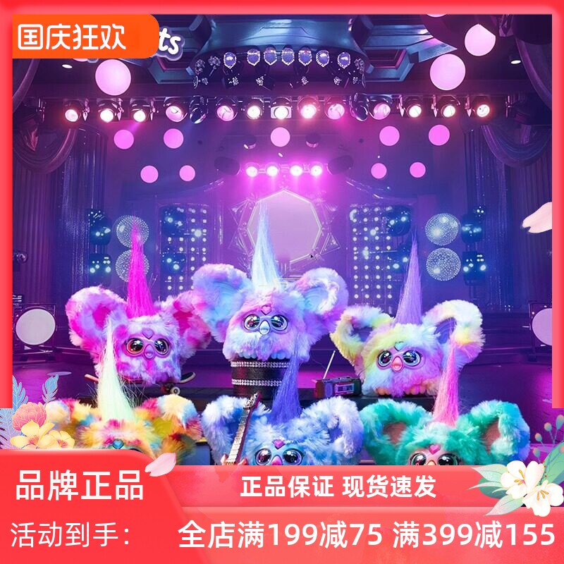 孩之宝菲比公仔毛绒发声玩具