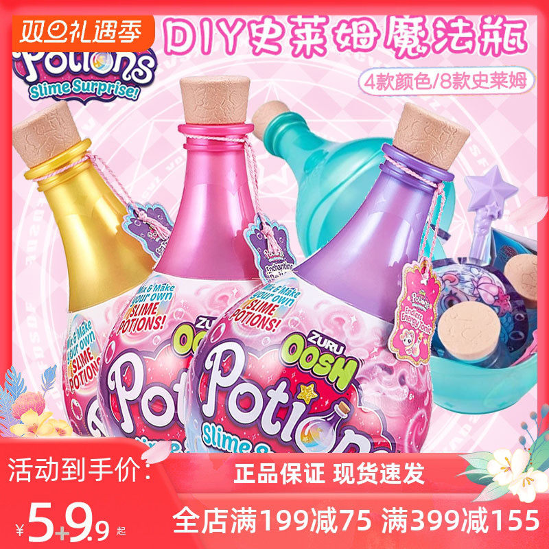 ZURU魔法瓶DIY惊喜史莱姆水晶轻粘土oosh软软乐 彩泥橡皮泥全套装