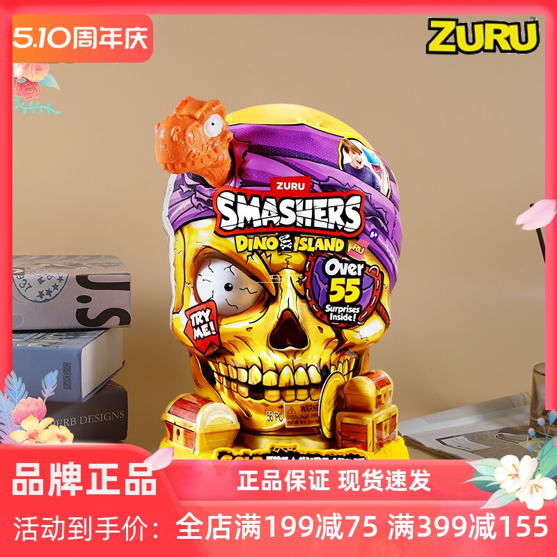 ZURU骷髅头 爆裂小子超大号黄金恐龙盲盒男孩玩具 考古挖掘恐龙蛋