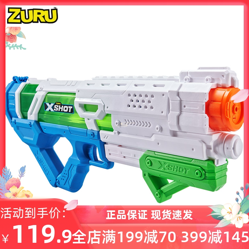 ZURU超大号水枪喷水大容量射程远大人成人高网红儿童滋呲水枪玩具