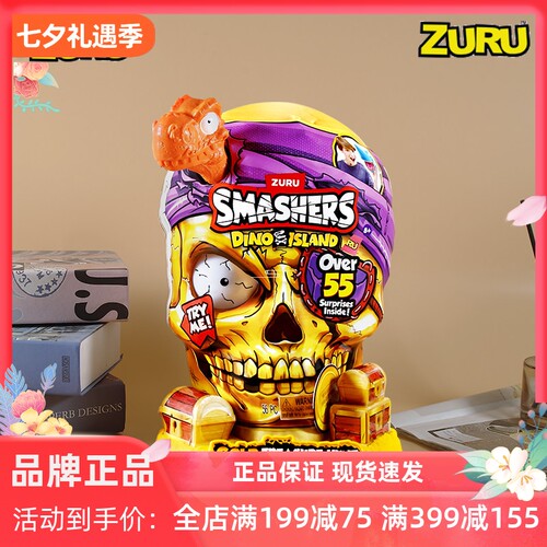 ZURU黄金骷髅头恐龙玩具蛋