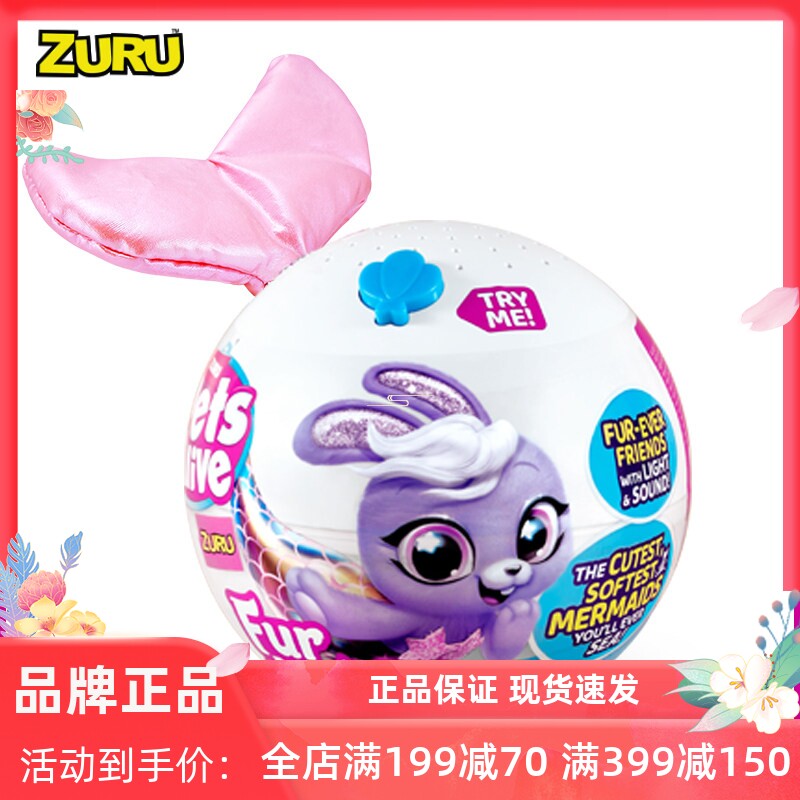 ZURU美人鱼幻彩声光玩具