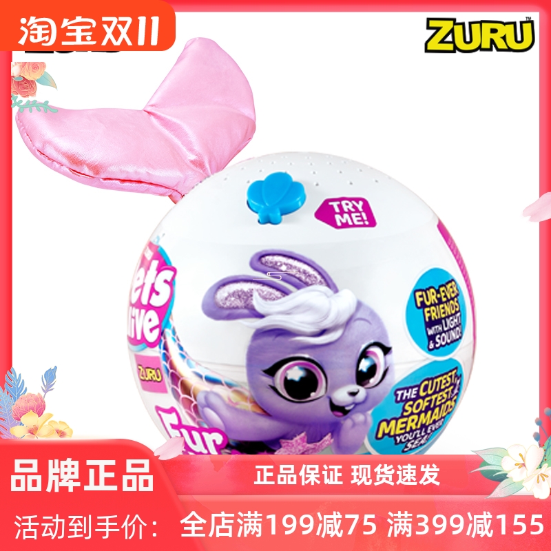ZURU美人鱼幻彩声光玩具
