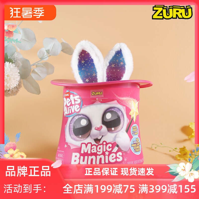 zuru云波魔法杯娃娃盲盒儿童玩具