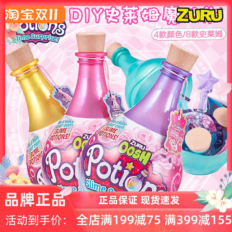 zuru软软神奇魔力彩泥儿童