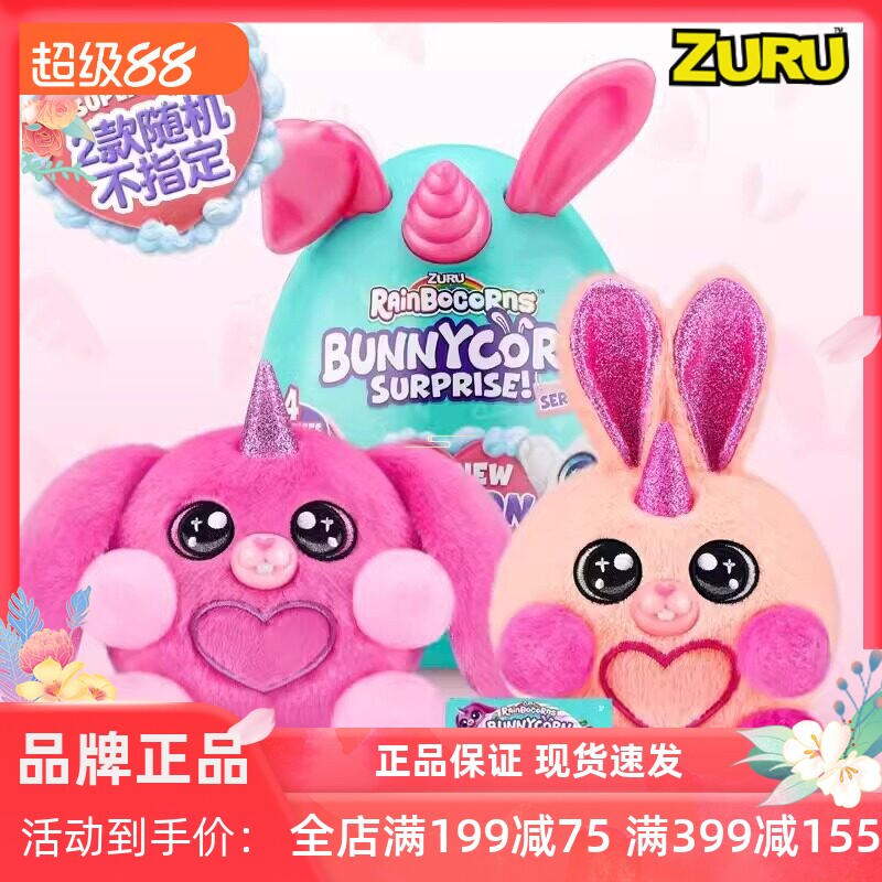 zuru儿童玩具ZURU毛绒