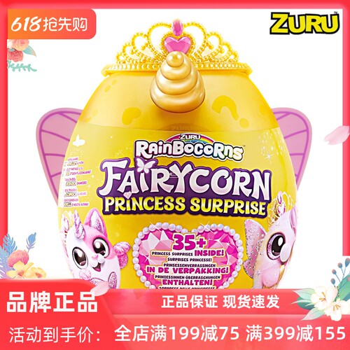 zuru独角兽盲盒毛绒云波儿童玩具