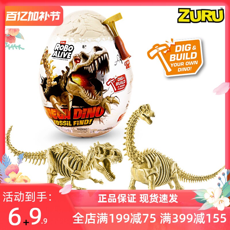 ZURU恐龙蛋考古挖掘盲盒孵化奇趣惊喜玩具超大号smashers化石拼装