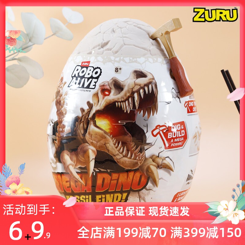 ZURU恐龙蛋考古挖掘盲盒孵化奇趣惊喜玩具超大号smashers化石拼装