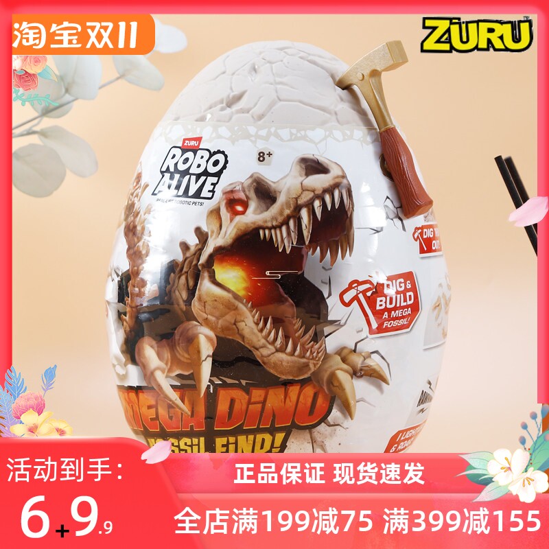 zuru恐龙蛋盲盒儿童玩具
