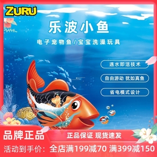 ZURU乐波系列宝宝洗澡玩具儿童戏水小丑鱼男孩女孩婴儿洗澡玩具