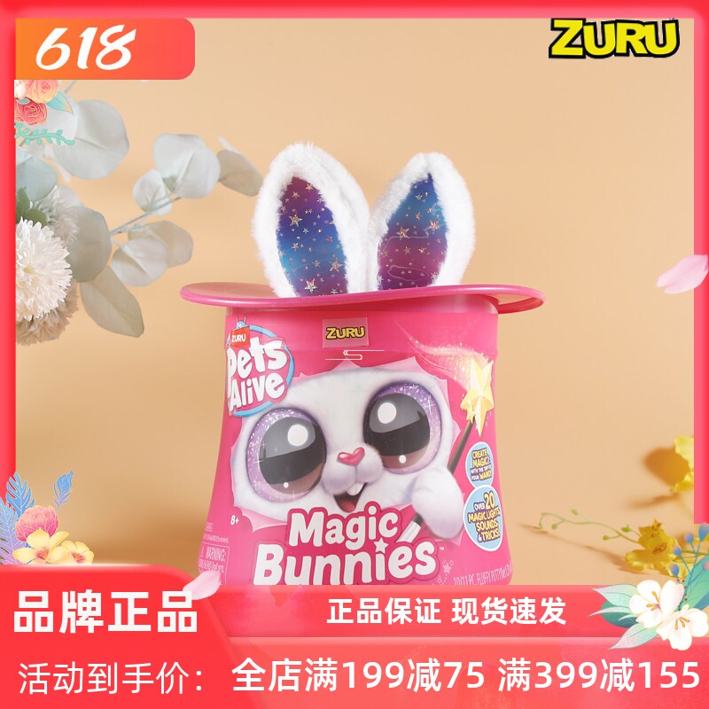 zuru云波魔法杯娃娃盲盒儿童玩具