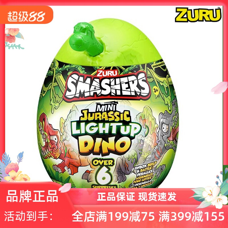 拼装孵化盲盒恐龙蛋ZURU