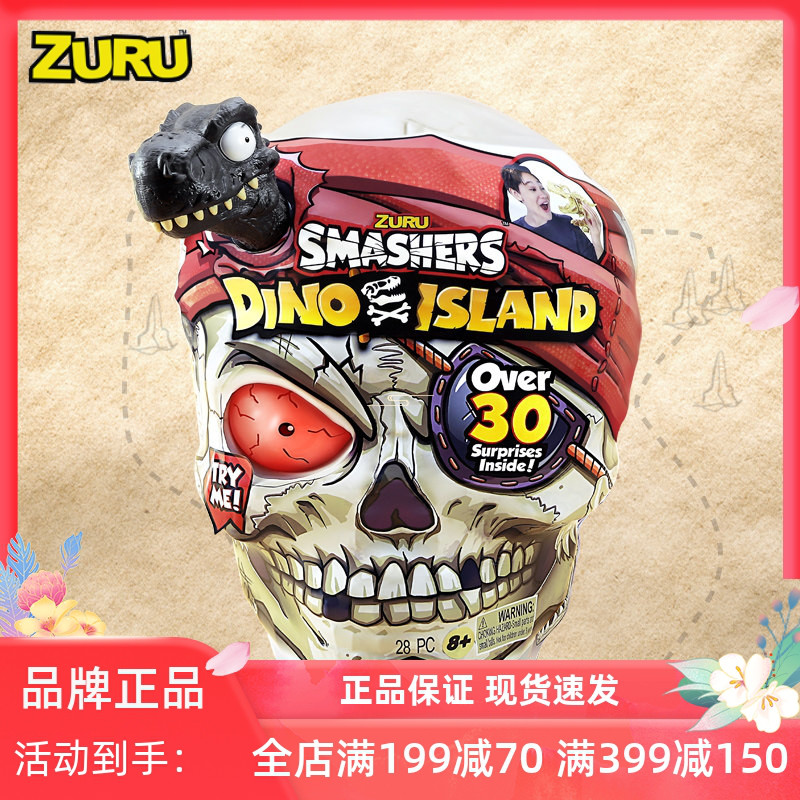 ZURU恐龙发光盲盒玩具