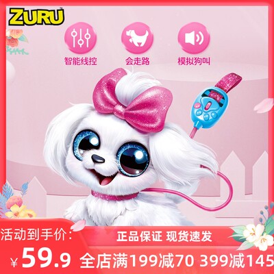 zuru儿童玩具仿真狗狗