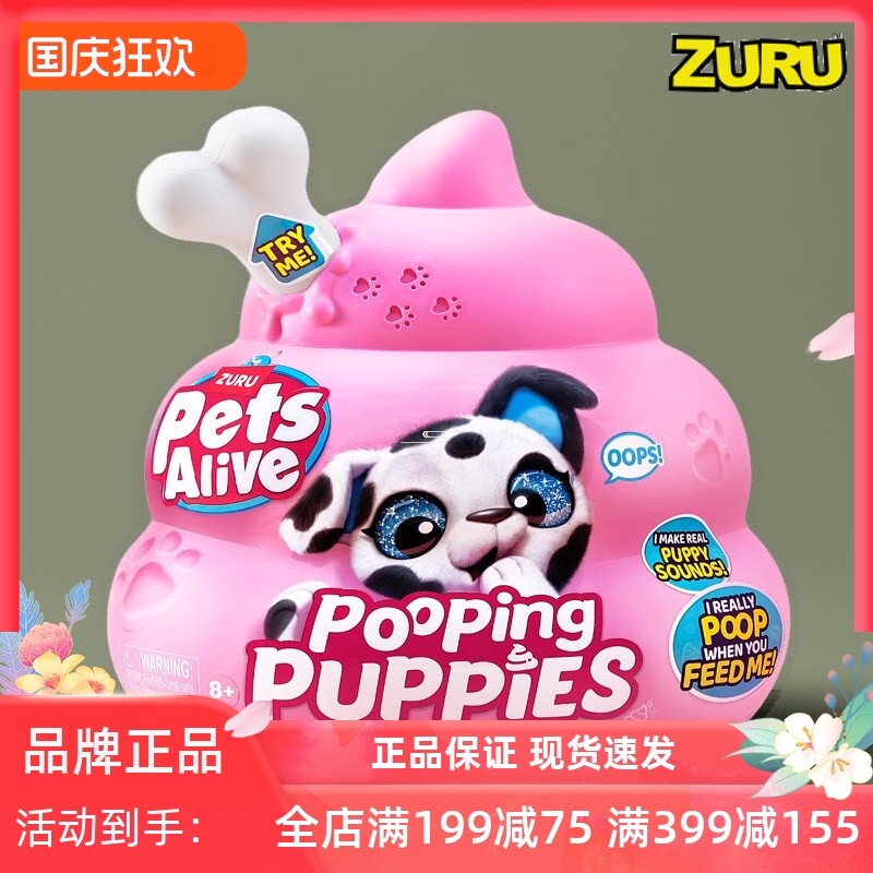 ZURU便便犬毛绒发声玩具
