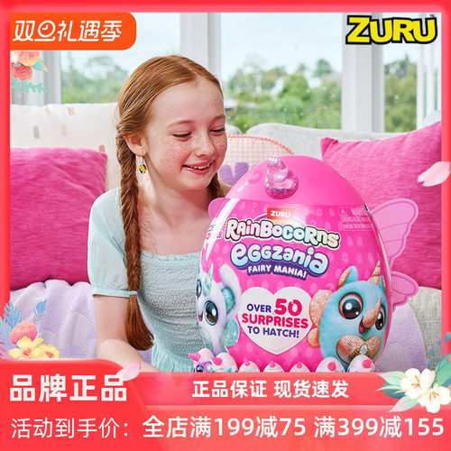 zuru独角兽盲盒惊喜玩具