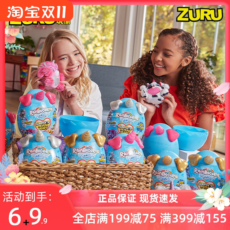 zuru独角兽儿童惊喜蛋公仔