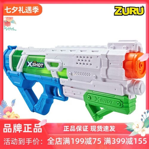 ZURU水枪大容量射程远成人高网