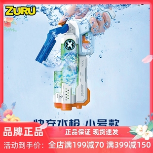 ZURU水枪玩具大容量高压儿童水枪打水仗喷水抽拉迷你小水枪滋水枪