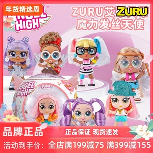 ZURU艾蒂贝蒂 魔力发丝天使盲盒潮玩公仔桌面摆件可爱女孩礼物