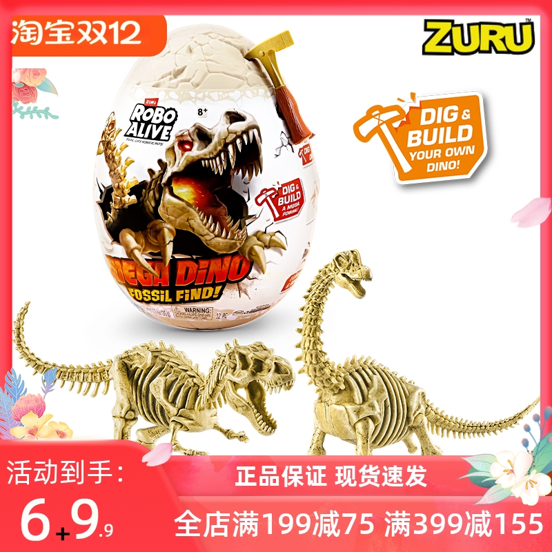ZURU恐龙蛋考古挖掘盲盒孵化奇趣惊喜玩具超大号smashers化石拼装
