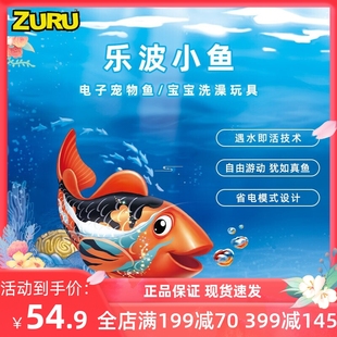 ZURU乐波系列宝宝洗澡玩具儿童戏水小丑鱼男孩女孩婴儿洗澡玩具