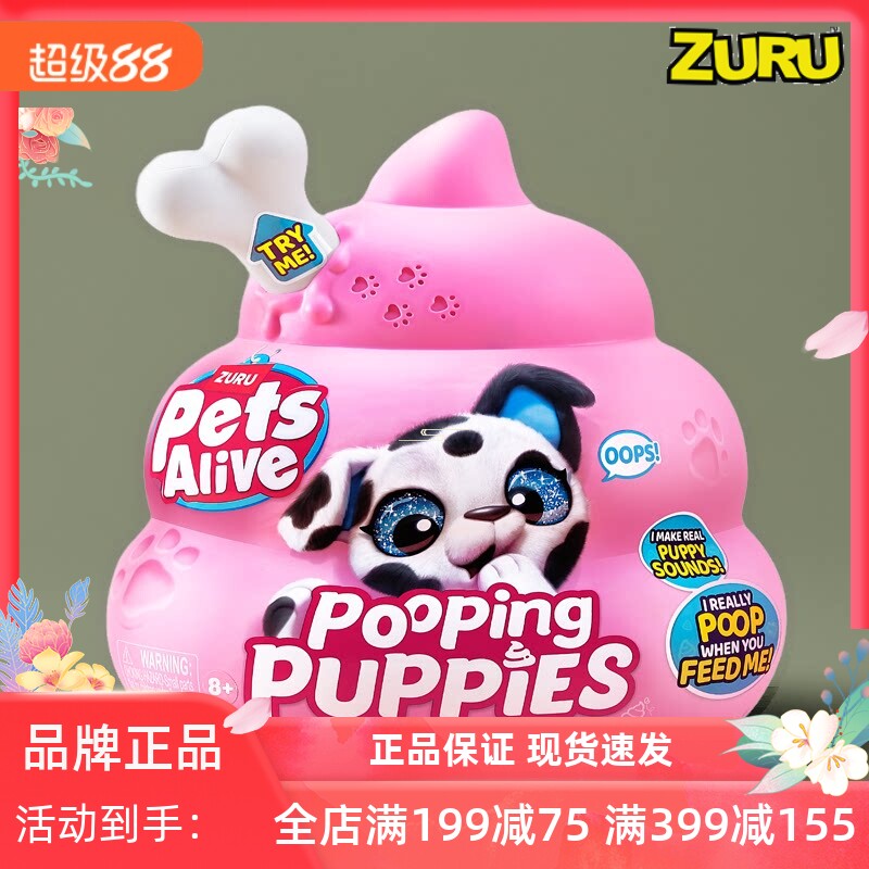 ZURU便便犬毛绒发声玩具