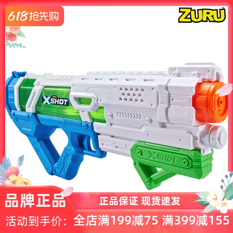 ZURU超大号水枪喷水大容量射程远大人成人高网红儿童滋呲水枪玩具
