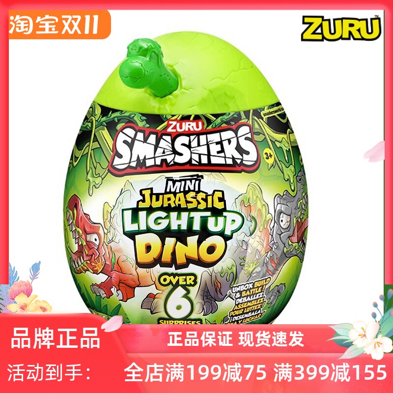 拼装孵化盲盒恐龙蛋ZURU