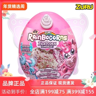 ZURU云波独角兽魔法蛋精灵盲盒 rainbocorns女孩萌宠可爱儿童玩具