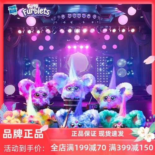 孩之宝菲比公仔毛绒发声玩具