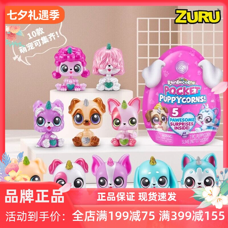 zuru儿童口袋精灵玩具