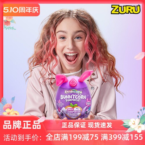 zuru那么可爱兔新款盲盒