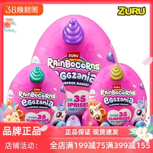 ZURU独角兽蛋云波魔法精灵盲盒 rainbocorns女孩萌宠可爱儿童玩具