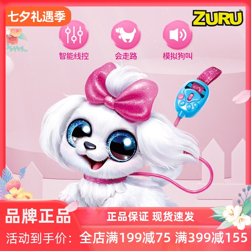 zuru儿童玩具仿真狗狗