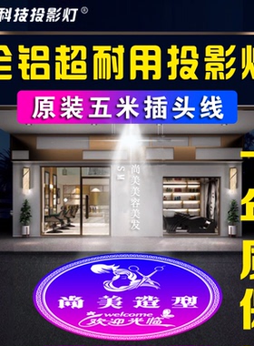 广告灯投影灯旋转文字LED地面射灯图案门头招牌logo投射灯定制做
